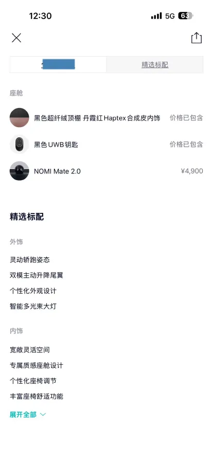 2024 NIO ES6 BEV 75KWH,autocango,china used car exporter,china ev exporter,chinese used car exporter,chinese used ev exporter