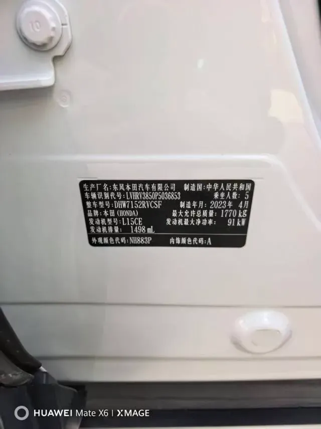 2023 Honda XR-V 1.5L 124HP L4 CVT,autocango,china used car exporter,china ev exporter,chinese used car exporter,chinese used ev exporter