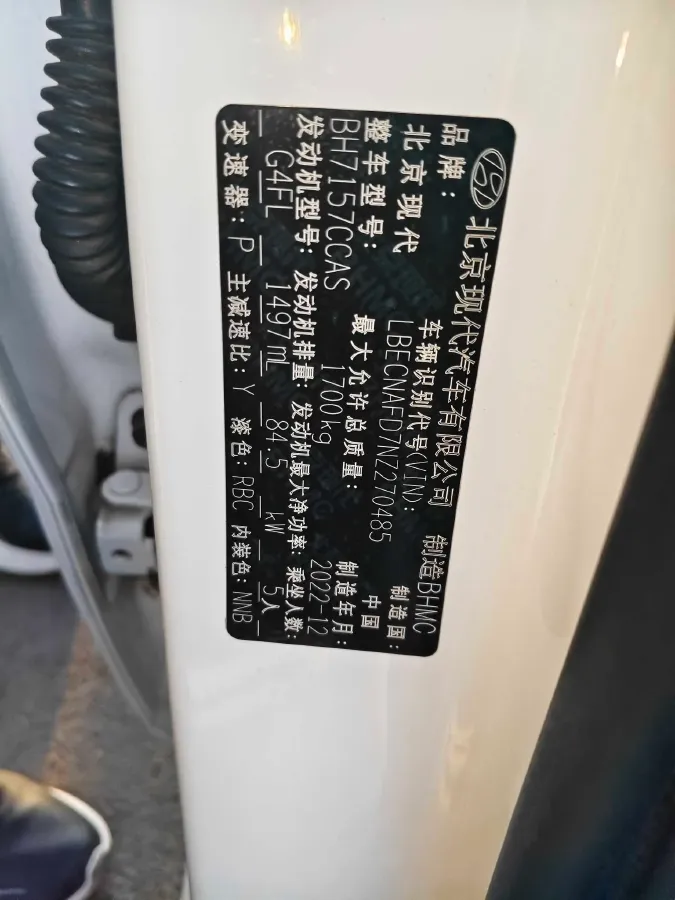 2022 Hyundai Elantra 1.5L 115HP L4 CVT,autocango,china used car exporter,china ev exporter,chinese used car exporter,chinese used ev exporter