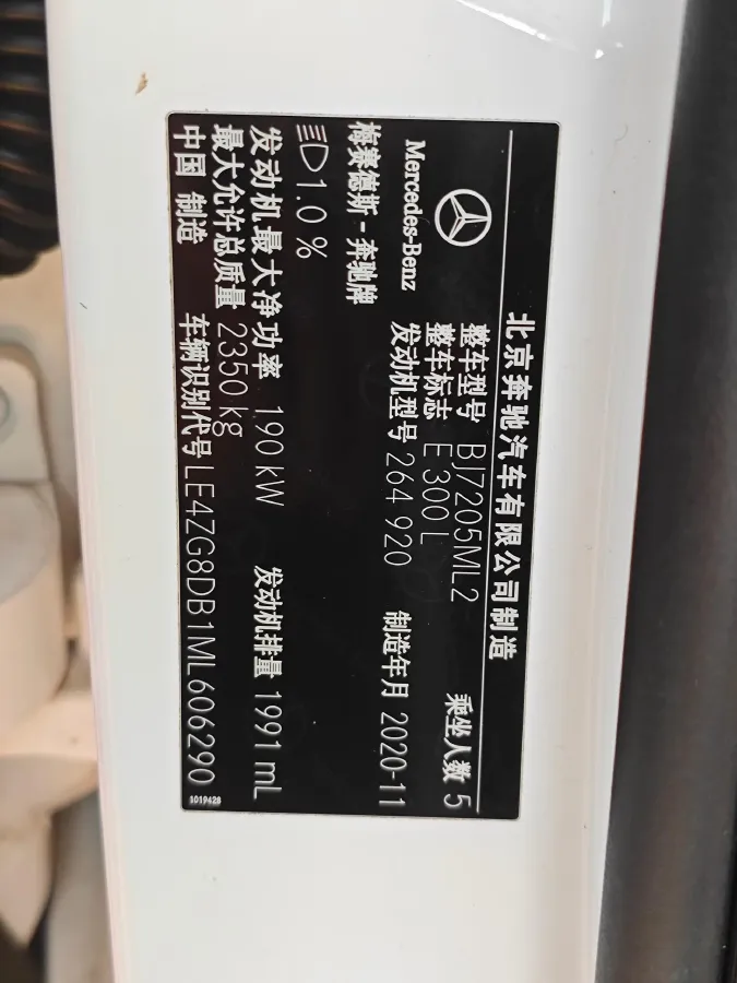 2021 Mercedes-Benz E Class 2.0T 258HP L4 9AT,autocango,china used car exporter,china ev exporter,chinese used car exporter,chinese used ev exporter