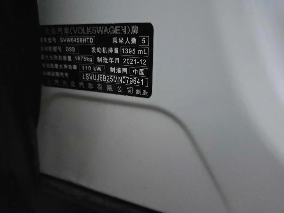 2021 Volkswagen Tharu 1.4T 150HP L4 7DCT,autocango,china used car exporter,china ev exporter,chinese used car exporter,chinese used ev exporter