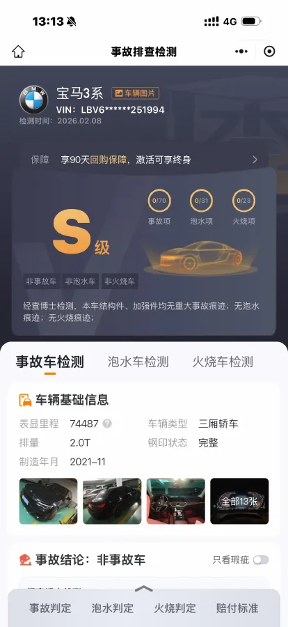 2022 BMW 3 Series 2.0T 184HP L4 8AT,autocango,china used car exporter,china ev exporter,chinese used car exporter,chinese used ev exporter