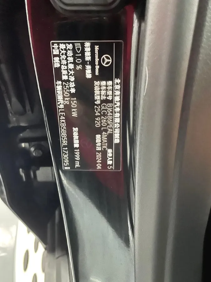 2024 Mercedes-Benz GLC Class 2.0T 204HP L4 9AT,autocango,china used car exporter,china ev exporter,chinese used car exporter,chinese used ev exporter