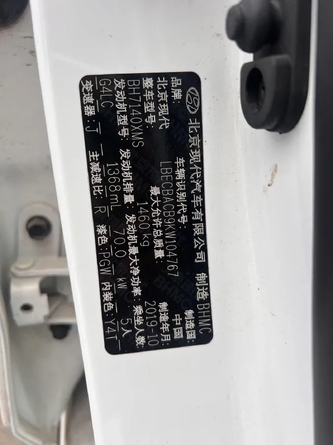 2017 Hyundai Reina 1.4L 95HP L4 5MT,autocango,china used car exporter,china ev exporter,chinese used car exporter,chinese used ev exporter