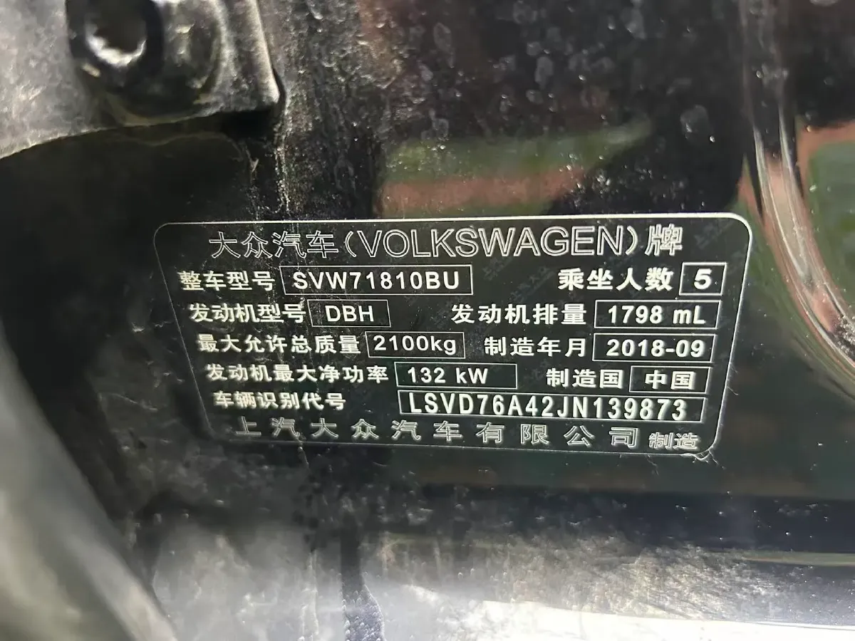 2017 Volkswagen Passat 1.8T 180HP L4 7DCT,autocango,china used car exporter,china ev exporter,chinese used car exporter,chinese used ev exporter