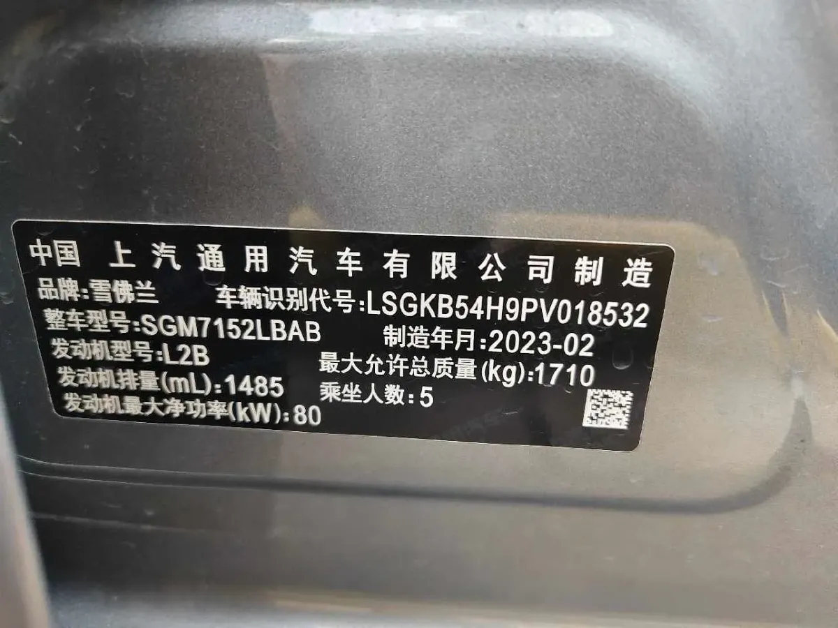 2023 Chevrolet Monza 1.5L 113HP L4 6DCT,autocango,china used car exporter,china ev exporter,chinese used car exporter,chinese used ev exporter