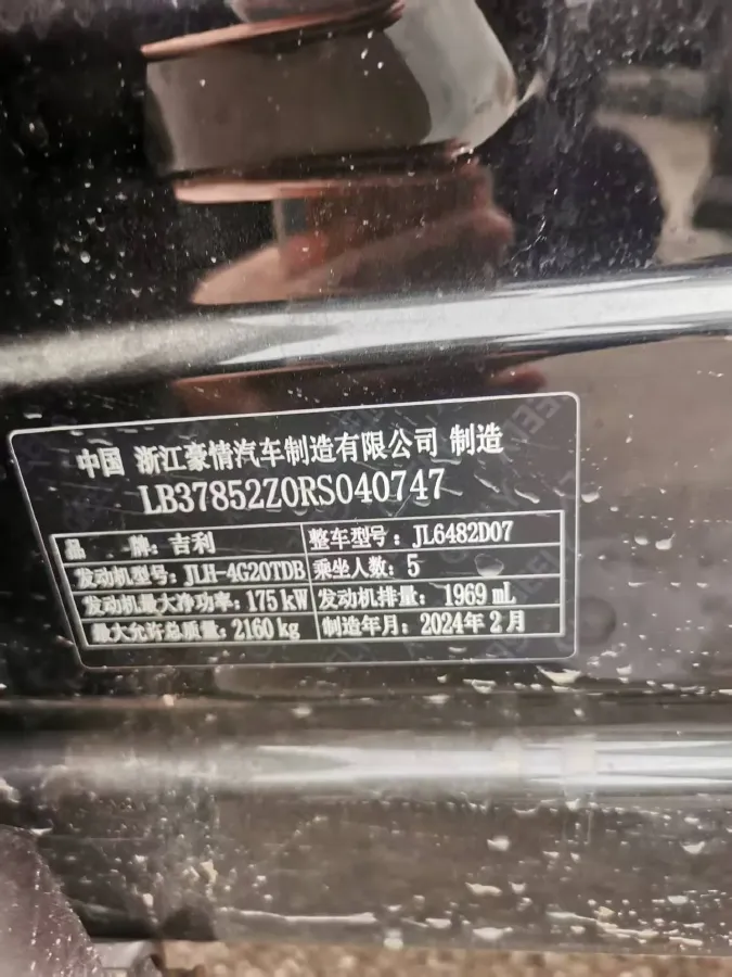 2024 Geely Monjaro 2.0T 238HP L4 8AT,autocango,china used car exporter,china ev exporter,chinese used car exporter,chinese used ev exporter