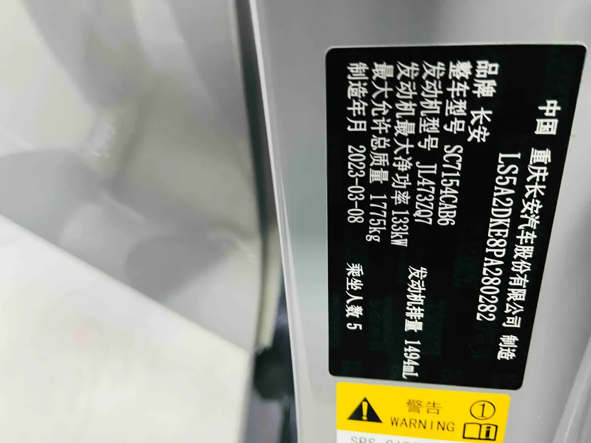 2022 ChangAn UNI-V 1.5T 188HP L4 7DCT,autocango,china used car exporter,china ev exporter,chinese used car exporter,chinese used ev exporter