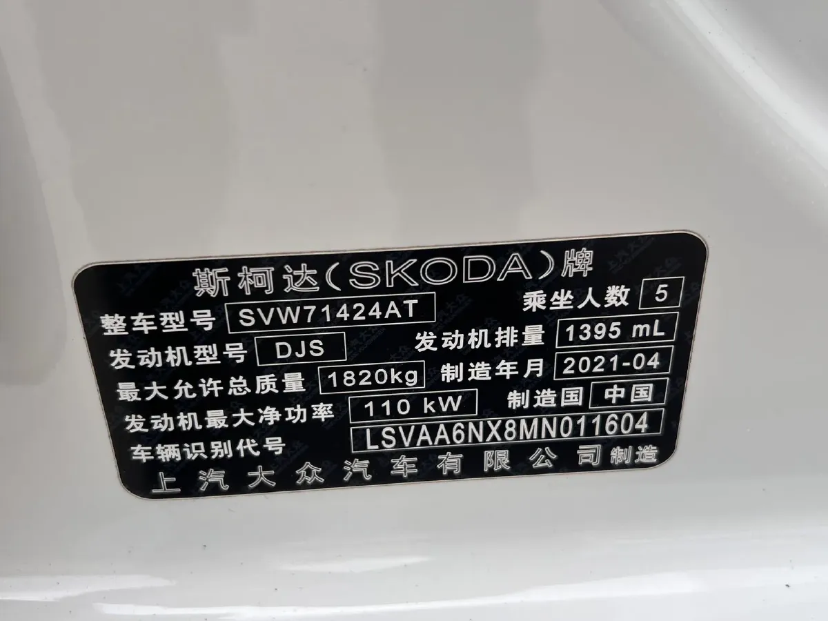 2022 Skoda Octavia 1.4T 150HP L4 7DCT,autocango,china used car exporter,china ev exporter,chinese used car exporter,chinese used ev exporter