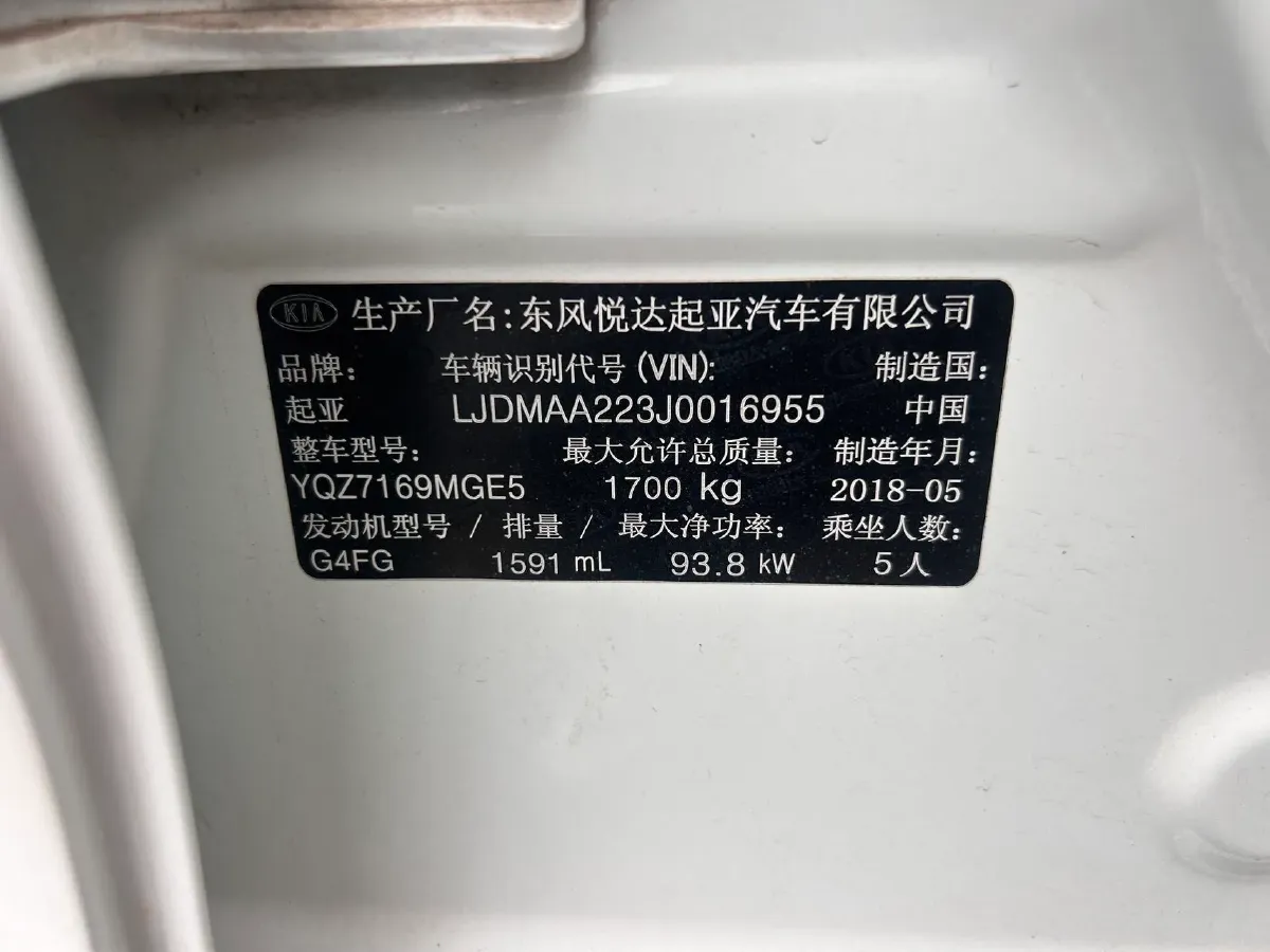 2016 Kia K3 1.6L 128HP L4 6MT,autocango,china used car exporter,china ev exporter,chinese used car exporter,chinese used ev exporter