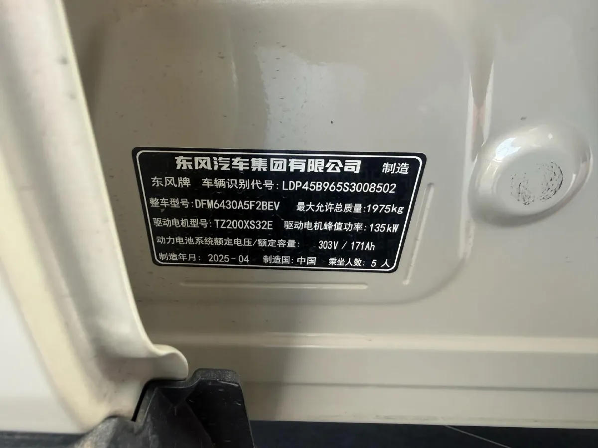 2025 DongFeng Nammi 06 BEV,autocango,china used car exporter,china ev exporter,chinese used car exporter,chinese used ev exporter