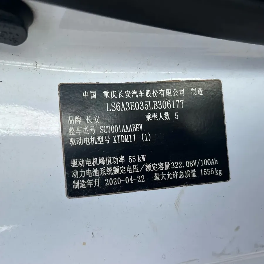 2020 ChangAn BenBen E-Star BEV 32.2KWH,autocango,china used car exporter,china ev exporter,chinese used car exporter,chinese used ev exporter