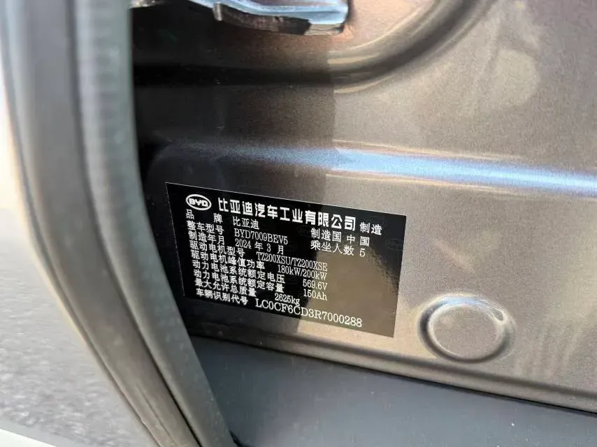 2024 BYD Han BEV 85.44KWH,autocango,china used car exporter,china ev exporter,chinese used car exporter,chinese used ev exporter