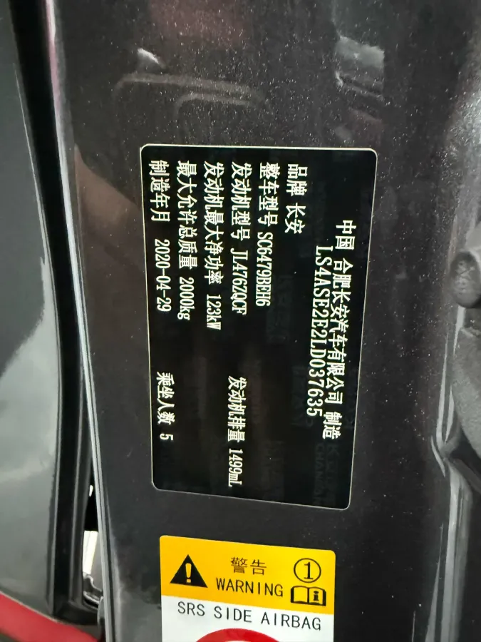 2020 ChangAn CS75 Plus 1.5T 178HP L4 6AT,autocango,china used car exporter,china ev exporter,chinese used car exporter,chinese used ev exporter