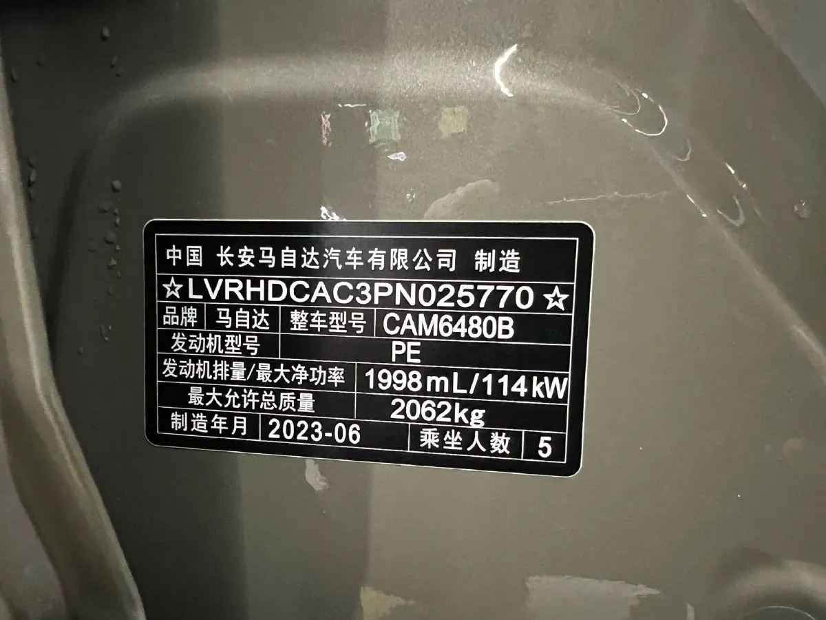 2023 Mazda CX-50 2.0L 155HP L4 6AT,autocango,china used car exporter,china ev exporter,chinese used car exporter,chinese used ev exporter