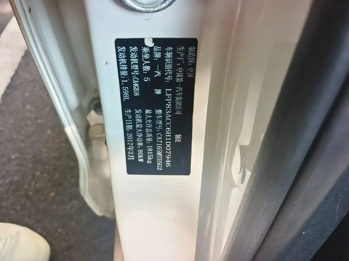 2016 Bestune B50 1.6L 109HP L4 5MT,autocango,china used car exporter,china ev exporter,chinese used car exporter,chinese used ev exporter