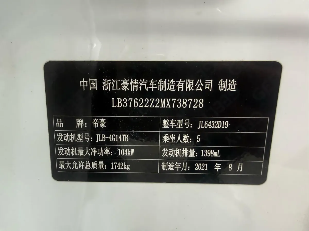 2021 Geely Coolray 1.4T 141HP L4 6DCT,autocango,china used car exporter,china ev exporter,chinese used car exporter,chinese used ev exporter
