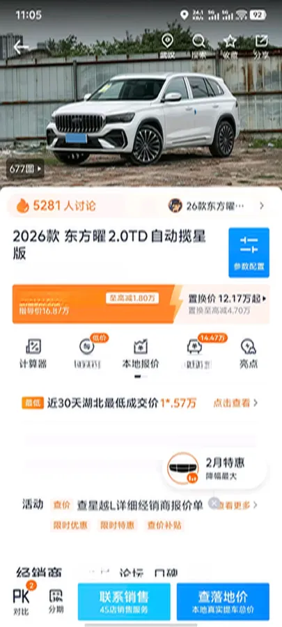 2026 Geely Monjaro 2.0T 272HP L4 8AT,autocango,china used car exporter,china ev exporter,chinese used car exporter,chinese used ev exporter