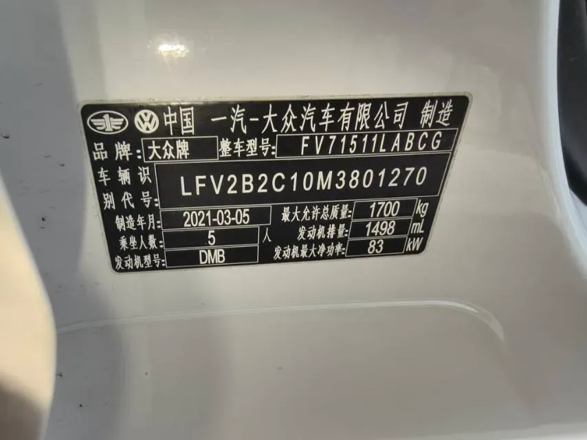 2021 Volkswagen Tacqua 1.5L 113HP L4 6AT,autocango,china used car exporter,china ev exporter,chinese used car exporter,chinese used ev exporter