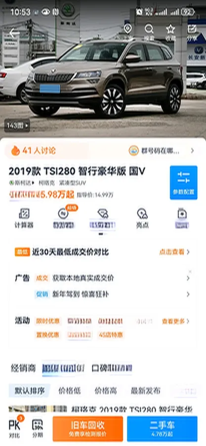 2019 Skoda Karoq 1.4T 150HP L4 7DCT,autocango,china used car exporter,china ev exporter,chinese used car exporter,chinese used ev exporter