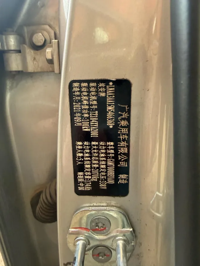 2020 Aion S BEV 58.8KWH,autocango,china used car exporter,china ev exporter,chinese used car exporter,chinese used ev exporter