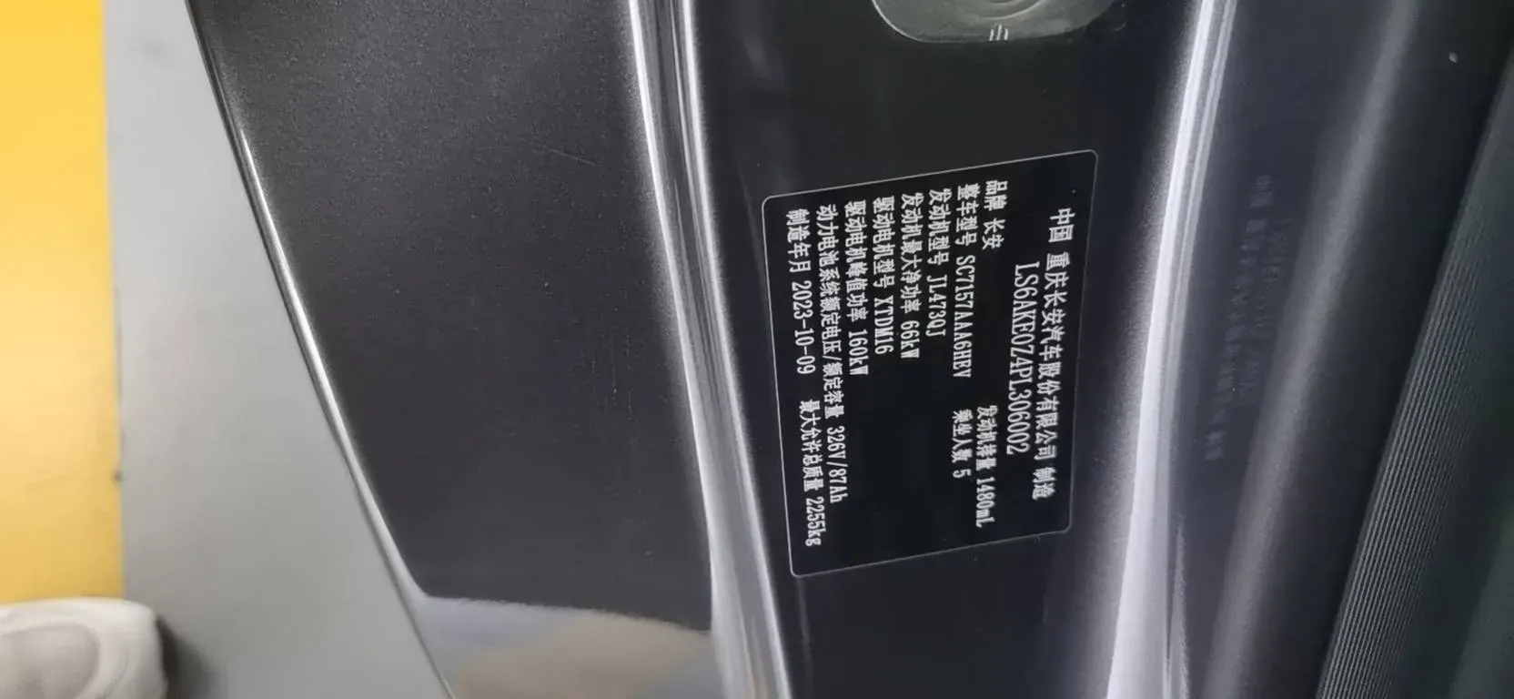 2023 ChangAn QiYuan A07 1.5L 95HP L4 REEV 28.4KWH,autocango,china used car exporter,china ev exporter,chinese used car exporter,chinese used ev exporter