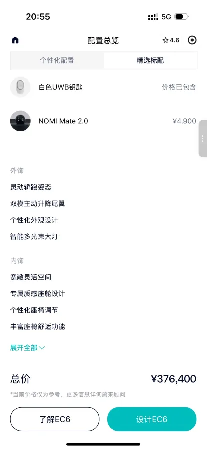 2024 NIO EC6 BEV 75KWH,autocango,china used car exporter,china ev exporter,chinese used car exporter,chinese used ev exporter