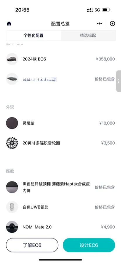 2024 NIO EC6 BEV 75KWH,autocango,china used car exporter,china ev exporter,chinese used car exporter,chinese used ev exporter