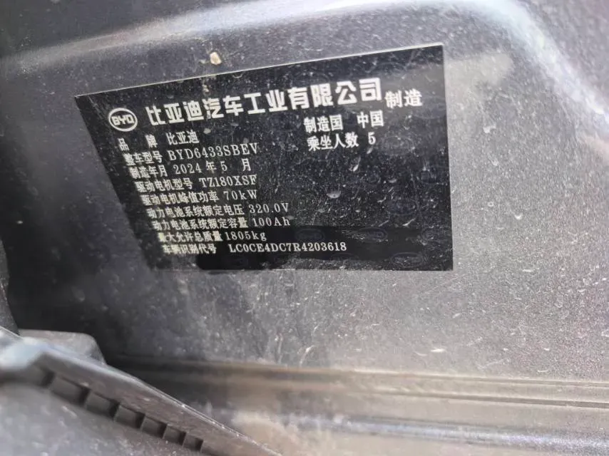 2024 BYD YuanUP BEV 32KWH,autocango,china used car exporter,china ev exporter,chinese used car exporter,chinese used ev exporter