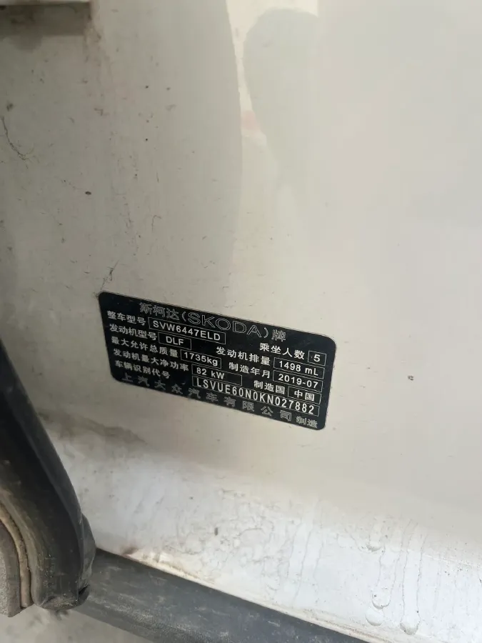 2018 Skoda Kamiq 1.5L 110HP L4 6AT,autocango,china used car exporter,china ev exporter,chinese used car exporter,chinese used ev exporter