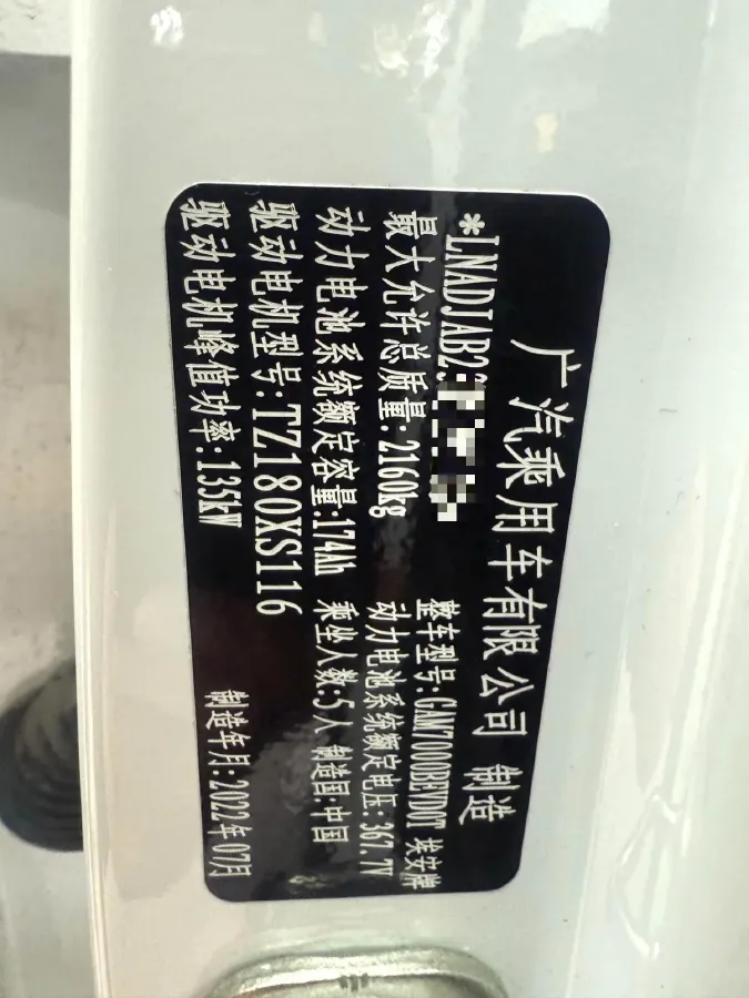 2022 Aion Y BEV 63.98KWH,autocango,china used car exporter,china ev exporter,chinese used car exporter,chinese used ev exporter