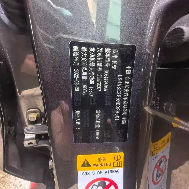 2022 ChangAn CS75 Plus 1.5T 188HP L4 8AT,autocango,china used car exporter,china ev exporter,chinese used car exporter,chinese used ev exporter