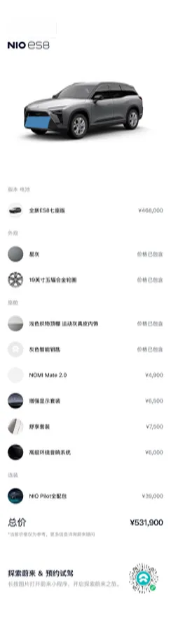 2020 NIO ES8 BEV 70KWH,autocango,china used car exporter,china ev exporter,chinese used car exporter,chinese used ev exporter