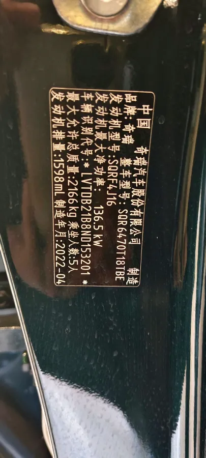 2022 Chery Tiggo 8 PRO 1.6T 197HP L4 7DCT,autocango,china used car exporter,china ev exporter,chinese used car exporter,chinese used ev exporter