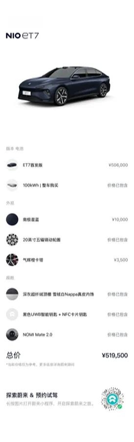 2022 NIO ET7 BEV 100KWH,autocango,china used car exporter,china ev exporter,chinese used car exporter,chinese used ev exporter