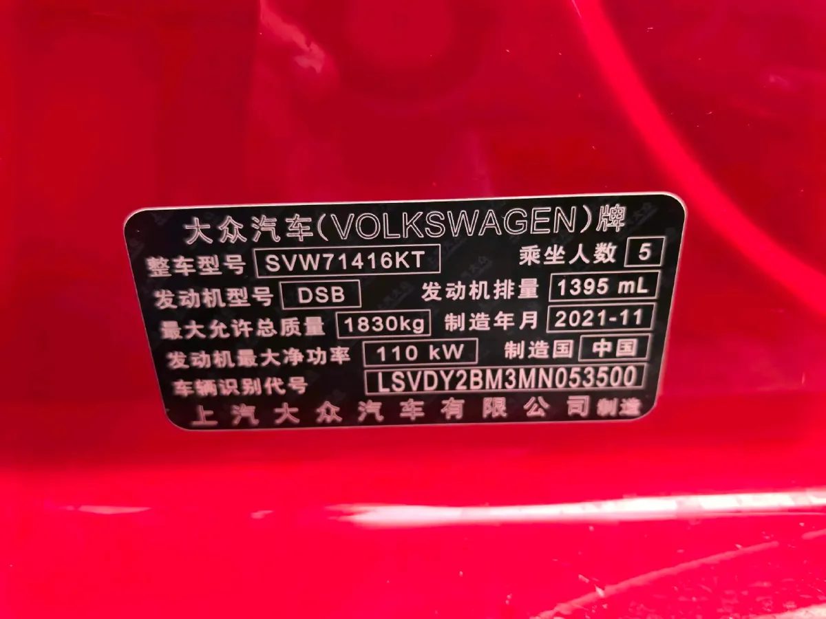 2021 Volkswagen Lamando 1.4T 150HP L4 7DCT,autocango,china used car exporter,china ev exporter,chinese used car exporter,chinese used ev exporter