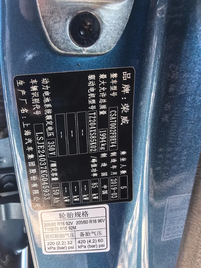 2019 Roewe Ei5 BEV 52.5KWH,autocango,china used car exporter,china ev exporter,chinese used car exporter,chinese used ev exporter