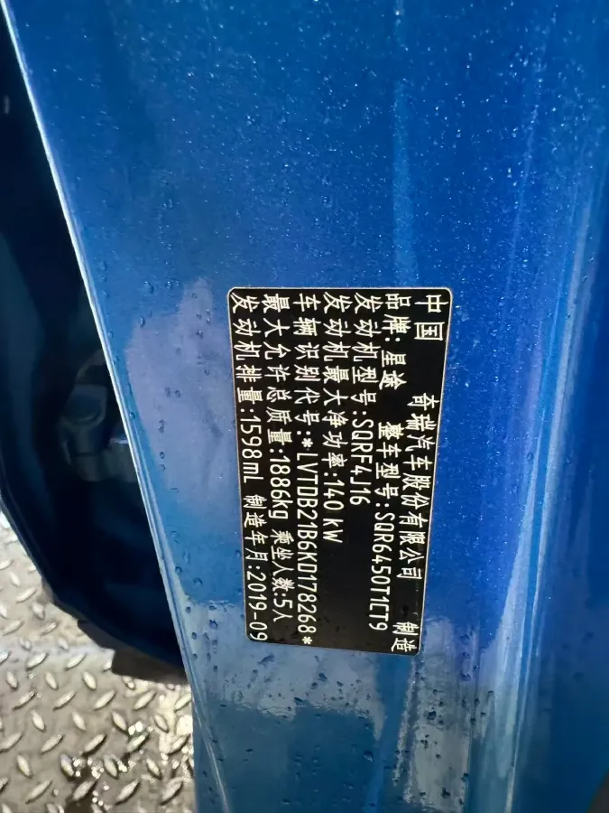 2019 Exceed LX 1.6T 197HP L4 7DCT,autocango,china used car exporter,china ev exporter,chinese used car exporter,chinese used ev exporter