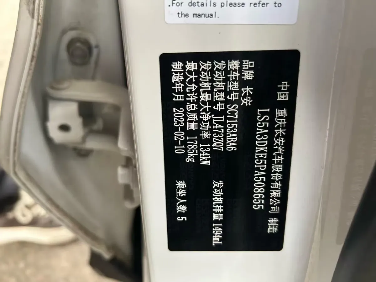 2023 ChangAn Oshan X5 Plus 1.5T 188HP L4 7DCT,autocango,china used car exporter,china ev exporter,chinese used car exporter,chinese used ev exporter