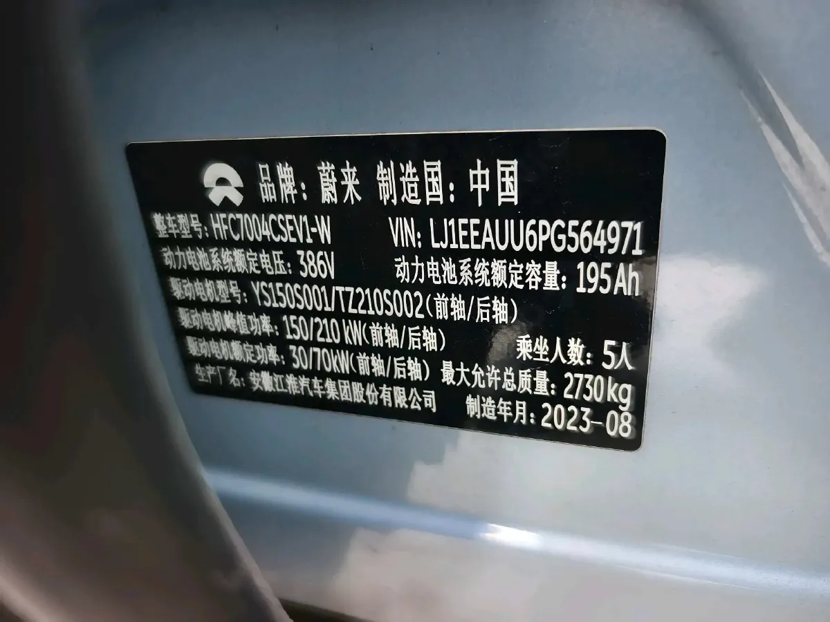 2023 NIO ET5T BEV 75KWH,autocango,china used car exporter,china ev exporter,chinese used car exporter,chinese used ev exporter
