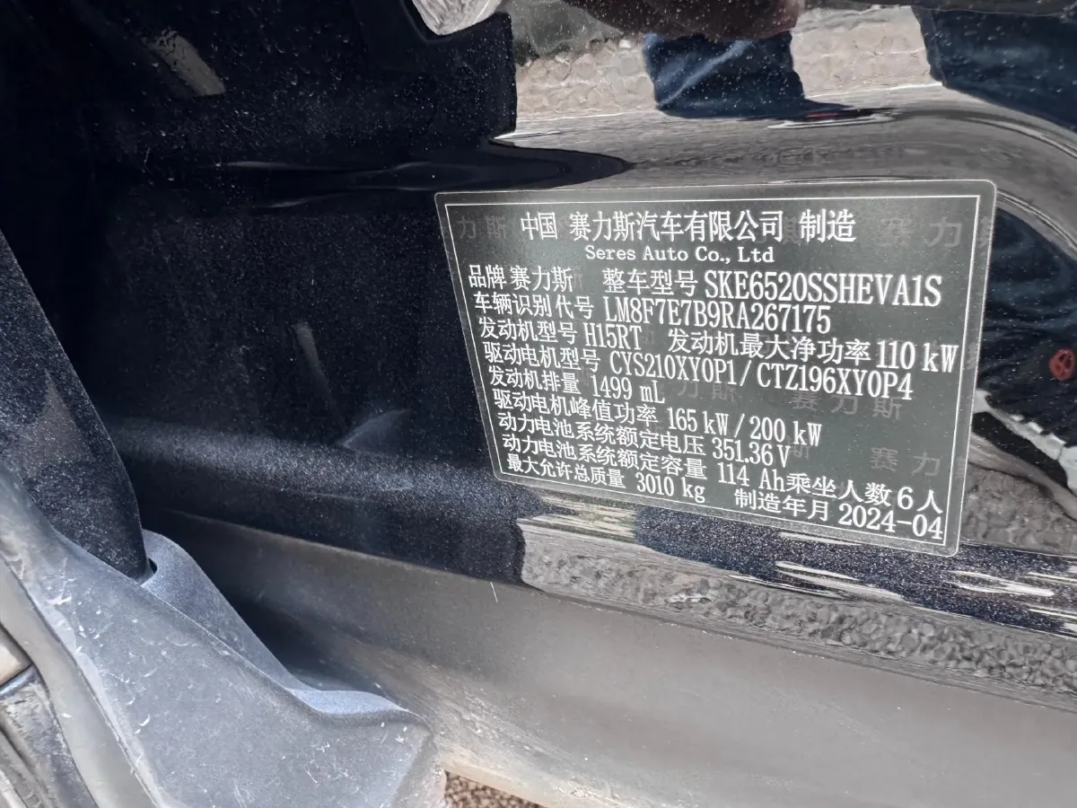 2024 AITO AITO M9 1.5T 152HP L4 REEV 42KWH,autocango,china used car exporter,china ev exporter,chinese used car exporter,chinese used ev exporter