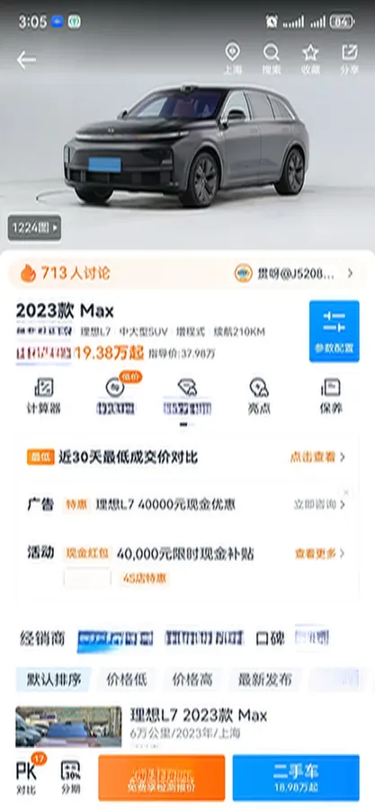 2023 Li L7 Range Extended 154HP REEV 40.9KWH,autocango,china used car exporter,china ev exporter,chinese used car exporter,chinese used ev exporter