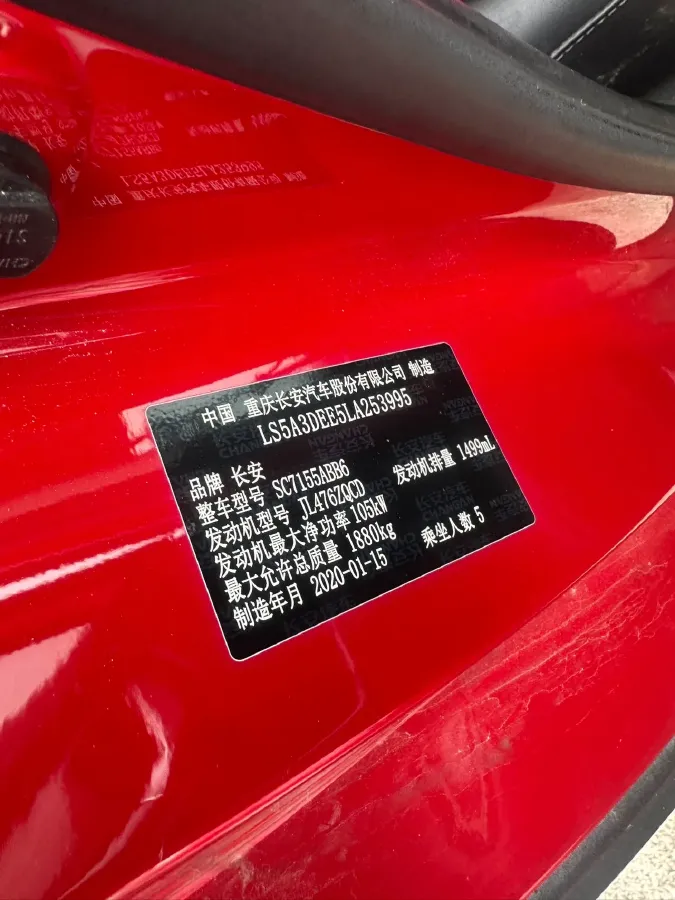 2020 ChangAn CS55 Plus 1.5T 156HP L4 6AT,autocango,china used car exporter,china ev exporter,chinese used car exporter,chinese used ev exporter