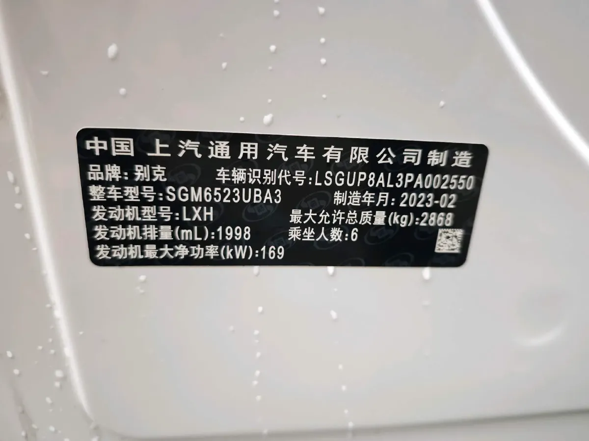 2023 Buick Century 2.0T 237HP L4 9AT,autocango,china used car exporter,china ev exporter,chinese used car exporter,chinese used ev exporter
