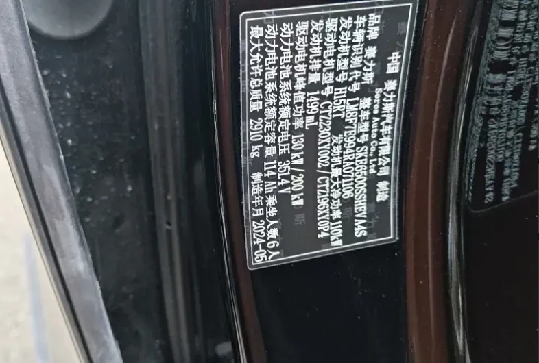 2024 AITO AITO M7 1.5T 152HP L4 REEV 40KWH,autocango,china used car exporter,china ev exporter,chinese used car exporter,chinese used ev exporter