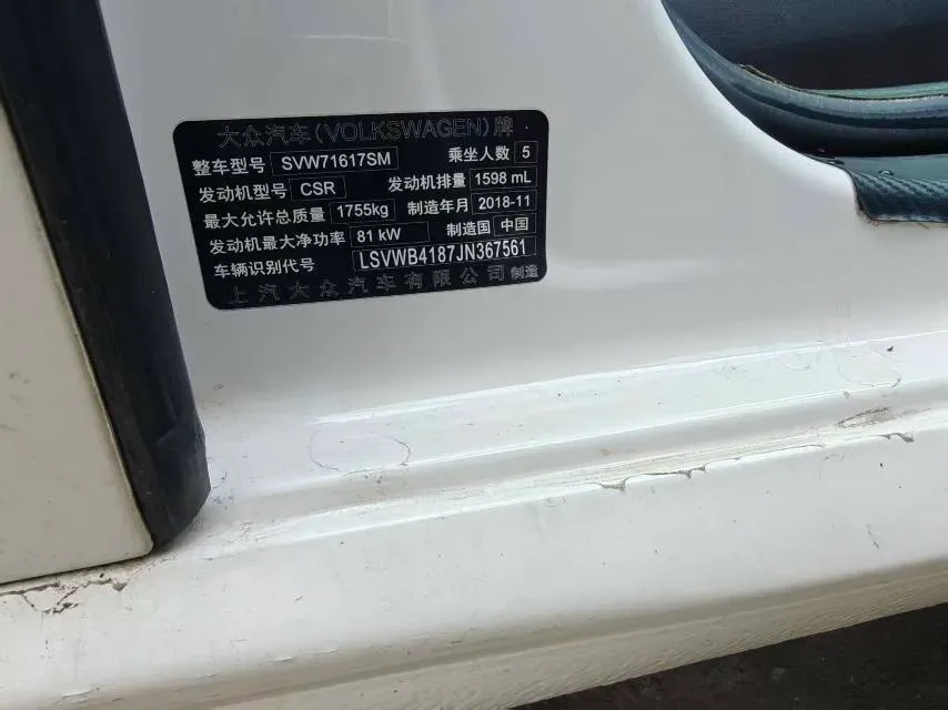 2017 Volkswagen Lavida 1.6L 110HP L4 6AT,autocango,china used car exporter,china ev exporter,chinese used car exporter,chinese used ev exporter