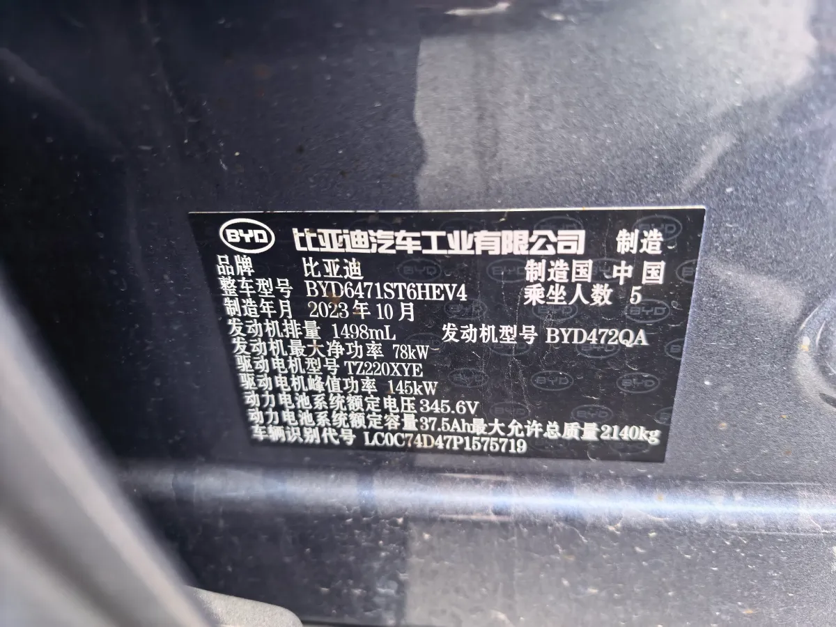 2023 BYD Song Pro 1.5L 110HP L4 E-CVT PHEV 12.9KWH,autocango,china used car exporter,china ev exporter,chinese used car exporter,chinese used ev exporter