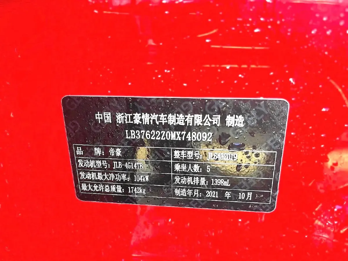 2021 Geely Coolray 1.4T 141HP L4 6DCT,autocango,china used car exporter,china ev exporter,chinese used car exporter,chinese used ev exporter