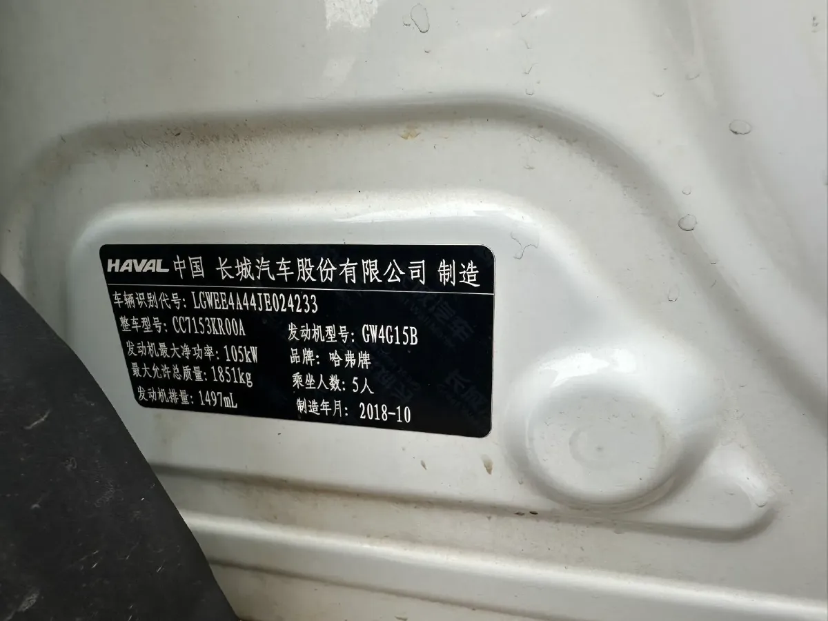 2018 Haval H2s 1.5T 150HP L4 7DCT,autocango,china used car exporter,china ev exporter,chinese used car exporter,chinese used ev exporter