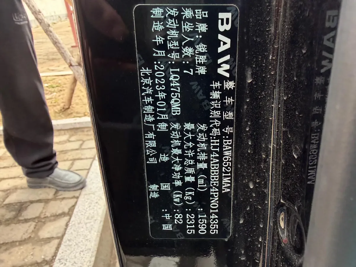 2023 BAW RuiSheng Trump M7 1.6L 124HP L4 5MT,autocango,china used car exporter,china ev exporter,chinese used car exporter,chinese used ev exporter